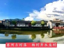 『惠州日历海报』2023年12月19日