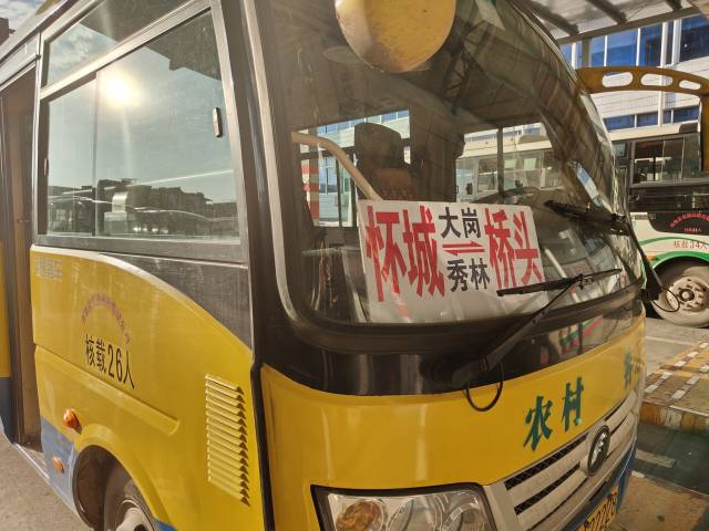 龙师傅所驾驶的“怀城—桥头”农村公交。
