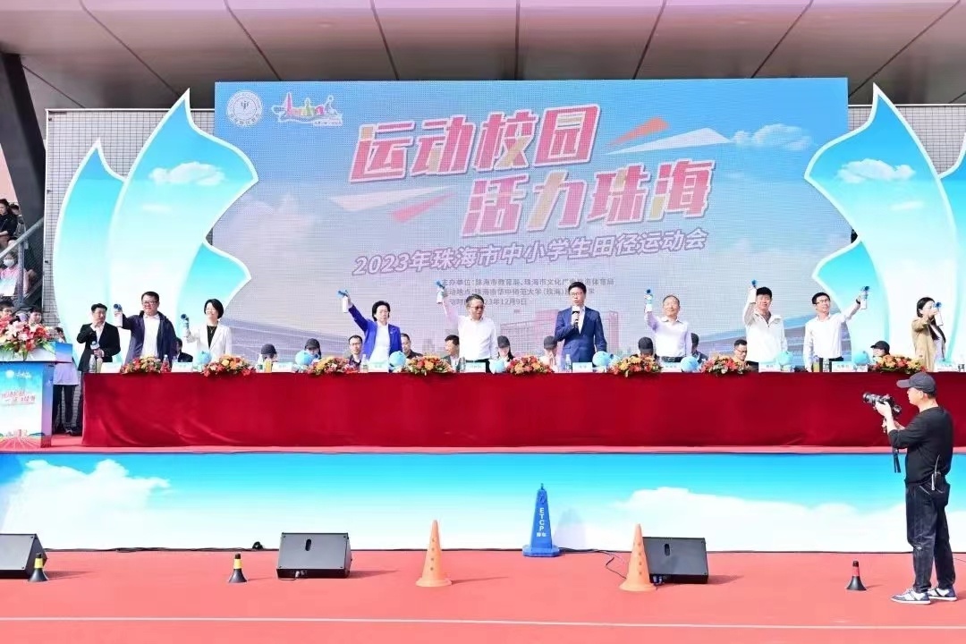 2023年珠海市中小学生田径运动会正式开幕。