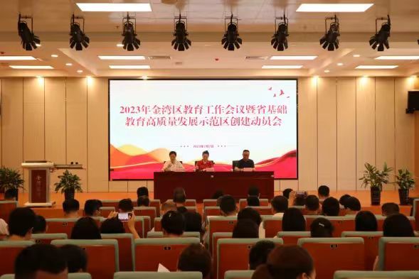 香洲、金湾成功立项省基础教育高质量发展示范区。