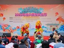 狂欢4天，南沙龙穴民俗文化节开幕