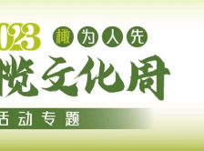 “潮州三寶 名不虛傳”南方優(yōu)品攜文祠幫扶產(chǎn)品隨疏附縣名優(yōu)產(chǎn)品進(jìn)駐商超,！