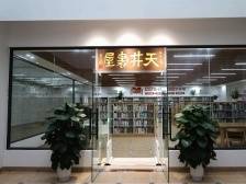 南沙闹市里的“天井书屋”对外开放啦