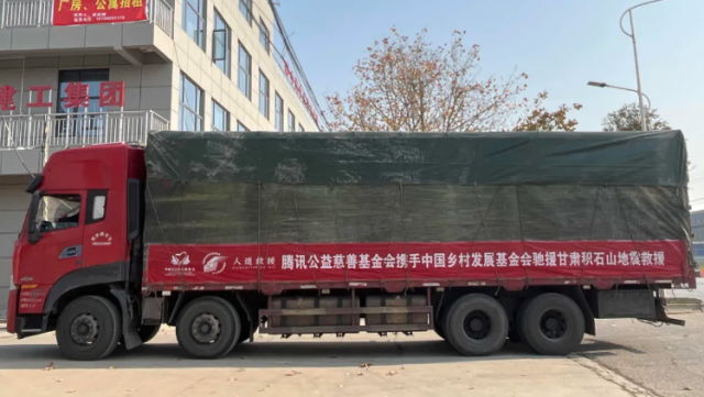 驰援地震灾区，企业在行动