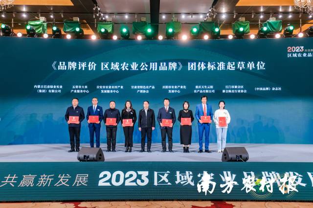 江门市新会区新会陈皮行业协会入选《品牌评价 区域农业公用品牌》团体标准起草单位。