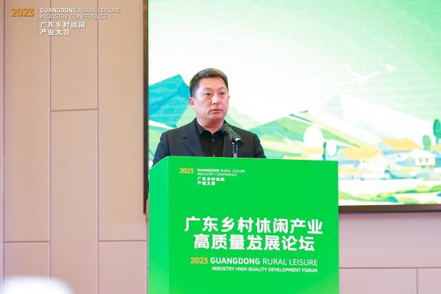 广东省乡村休闲产业协会执行会长秦鹏在广东乡村休闲产业高质量发展论坛致辞
