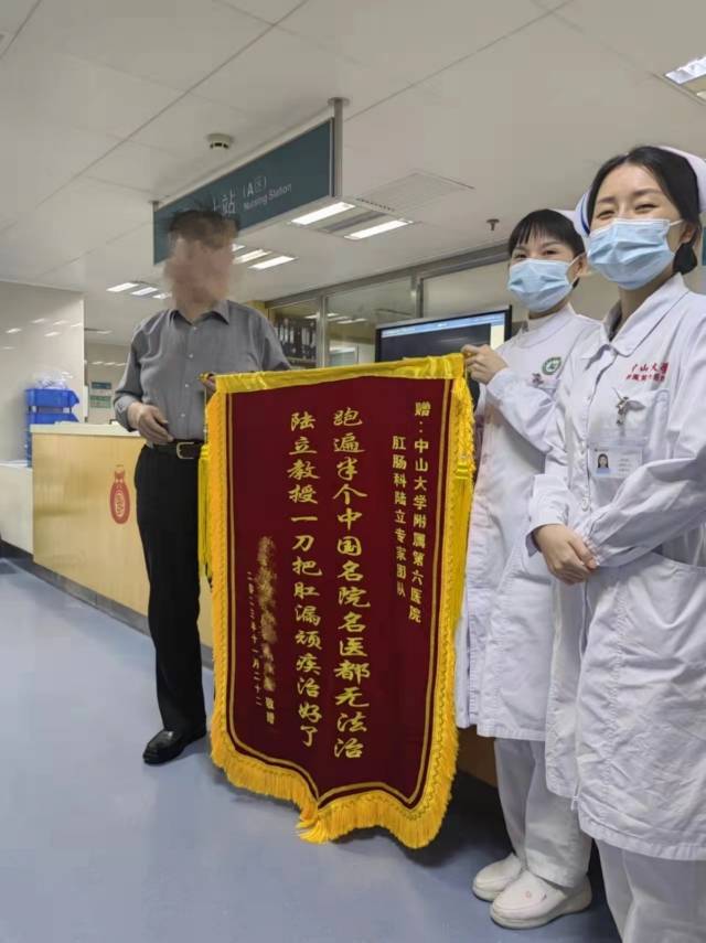 患者送来锦旗致谢。  受访者供图