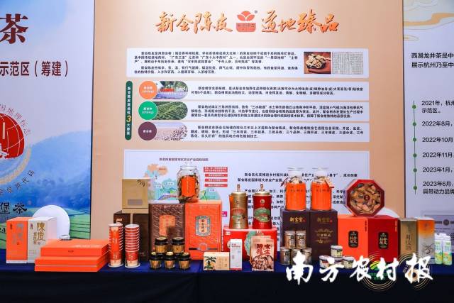 新会陈皮系列产品。