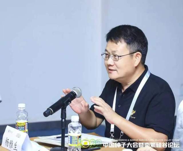 杨雅生主持亚太种子协会中国会员座谈会。