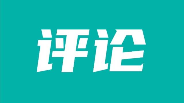 【时客快评】“驻”进民心，“帮”出实效，写好共同富裕大文章