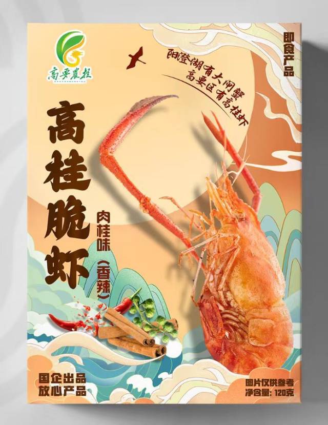 高要農投高桂脆蝦產品圖