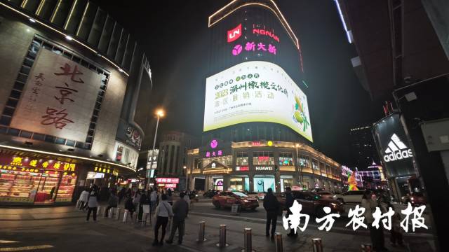 潮州橄榄亮屏广州北京路商圈。