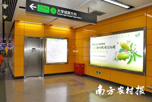 潮州橄榄亮屏广州地铁广州南站。