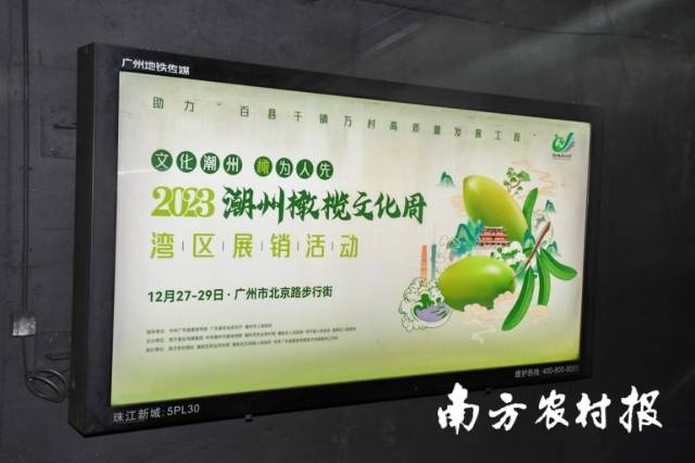 潮州橄榄亮屏5号线珠江新城站。