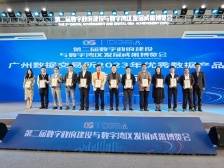 肇庆高新区挖掘“碳账户+”价值，帮企业减排降本增信