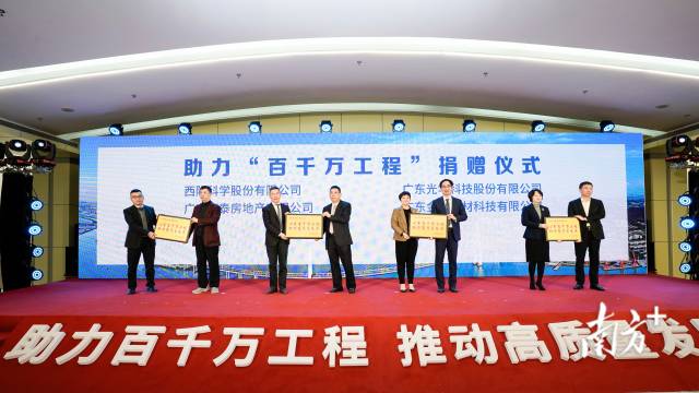 金平区为捐款热心企业颁发荣誉牌匾。