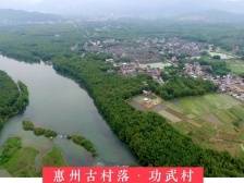 『惠州日历海报』2023年12月24日