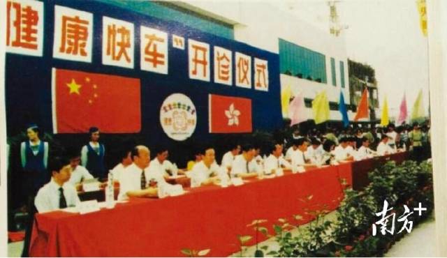 从香港九龙火车站出发的“健康快车”于1997年7月3日到达安徽省阜阳市。进行接水、接电、排污、接通通讯线路，以及医疗垃圾、生活垃圾处理等事项，于7月9日正式开诊。资料图片