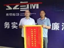 红芯达人｜牛丞尧：居有所“安”，“全”力守护