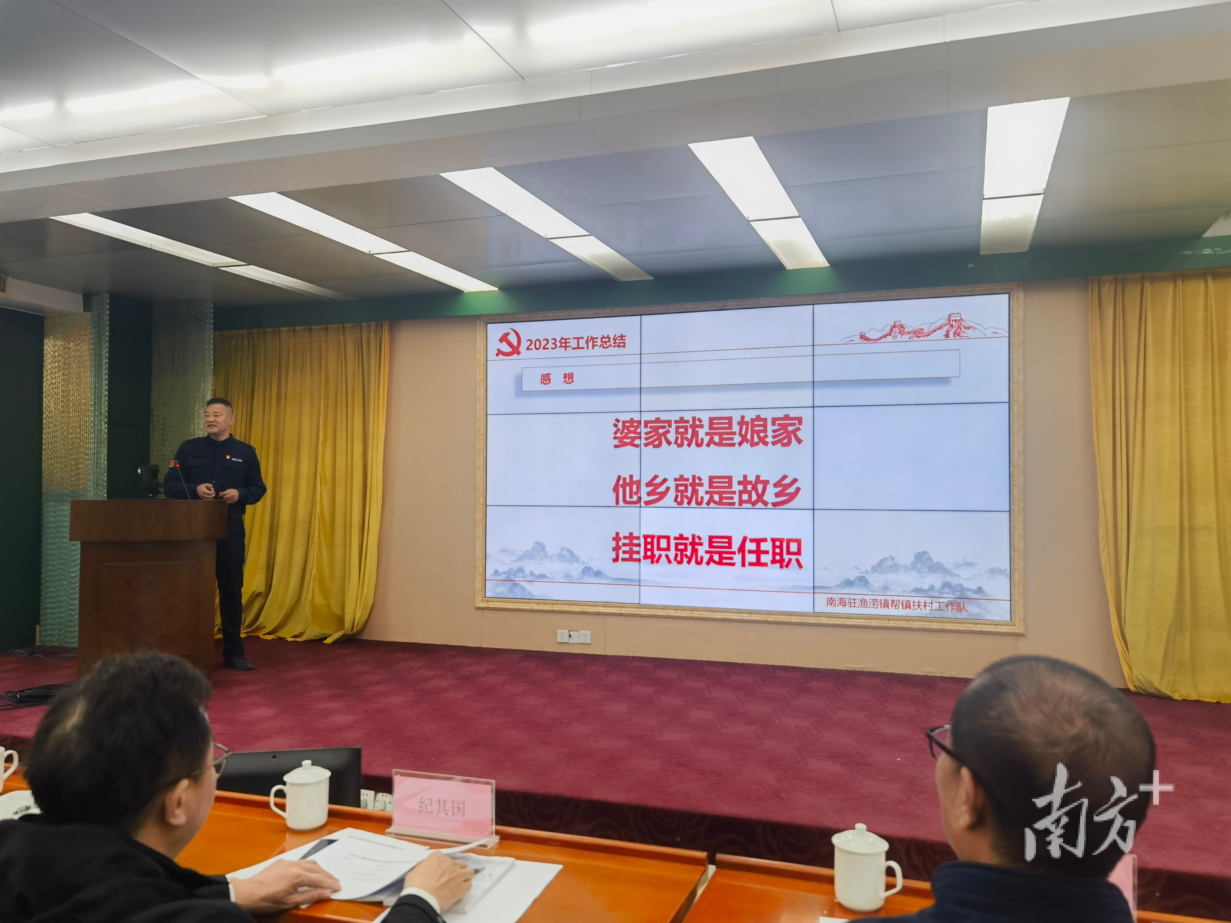 佛山驻封开县渔涝镇工作队崔现忠作述职报告。 唐梦 摄 佛山驻封开县渔涝镇工作队崔现忠作述职报告。 唐梦 摄