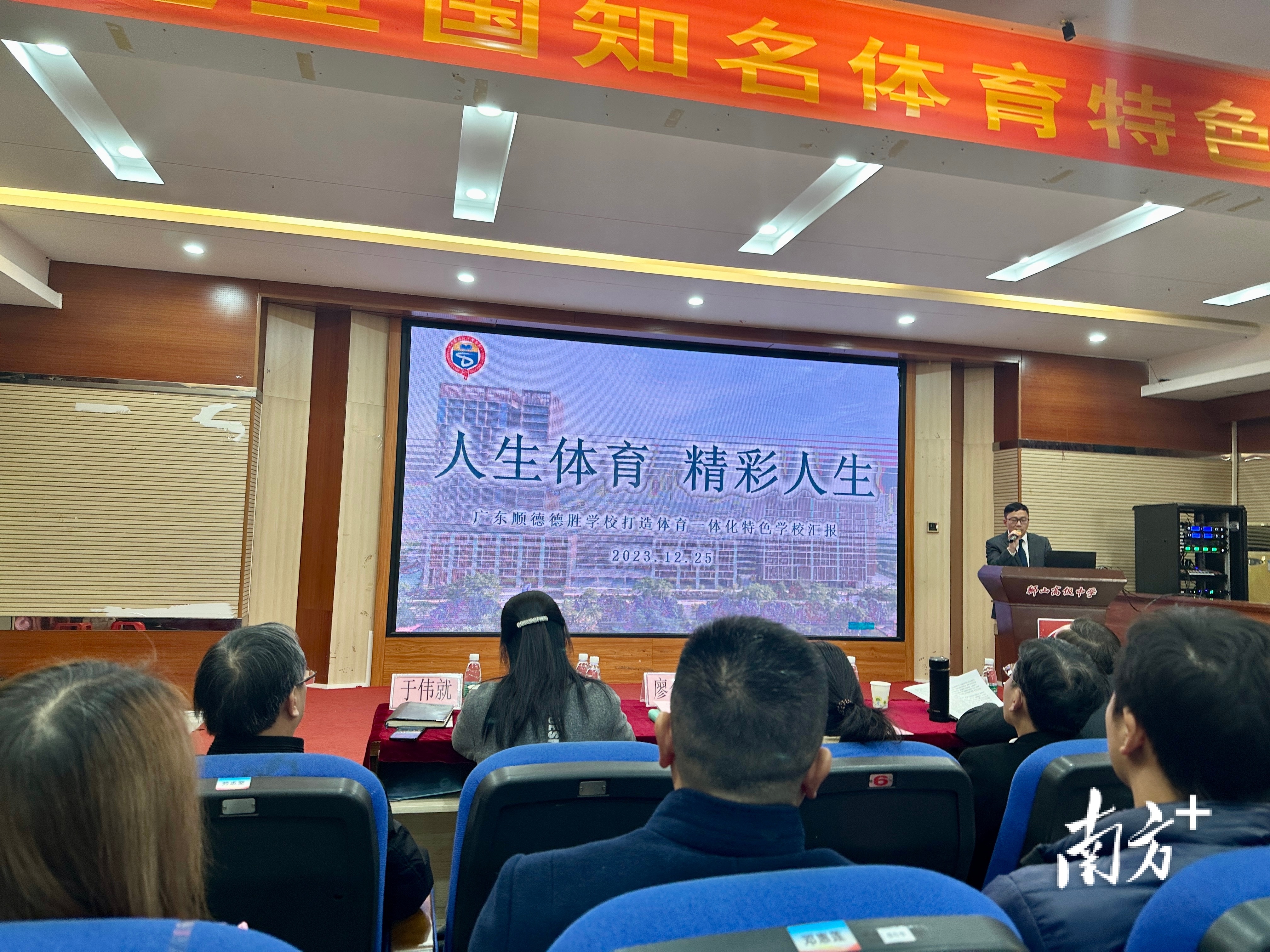 德胜学校经验介绍。  王雅铄  摄