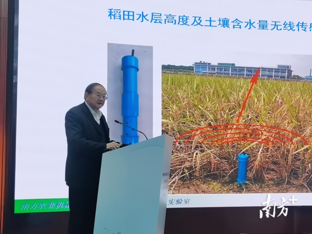  首期网络授课由中国工程院院士、华南农业大学教授罗锡文带来主题演讲《无人农场的探索与实践》。