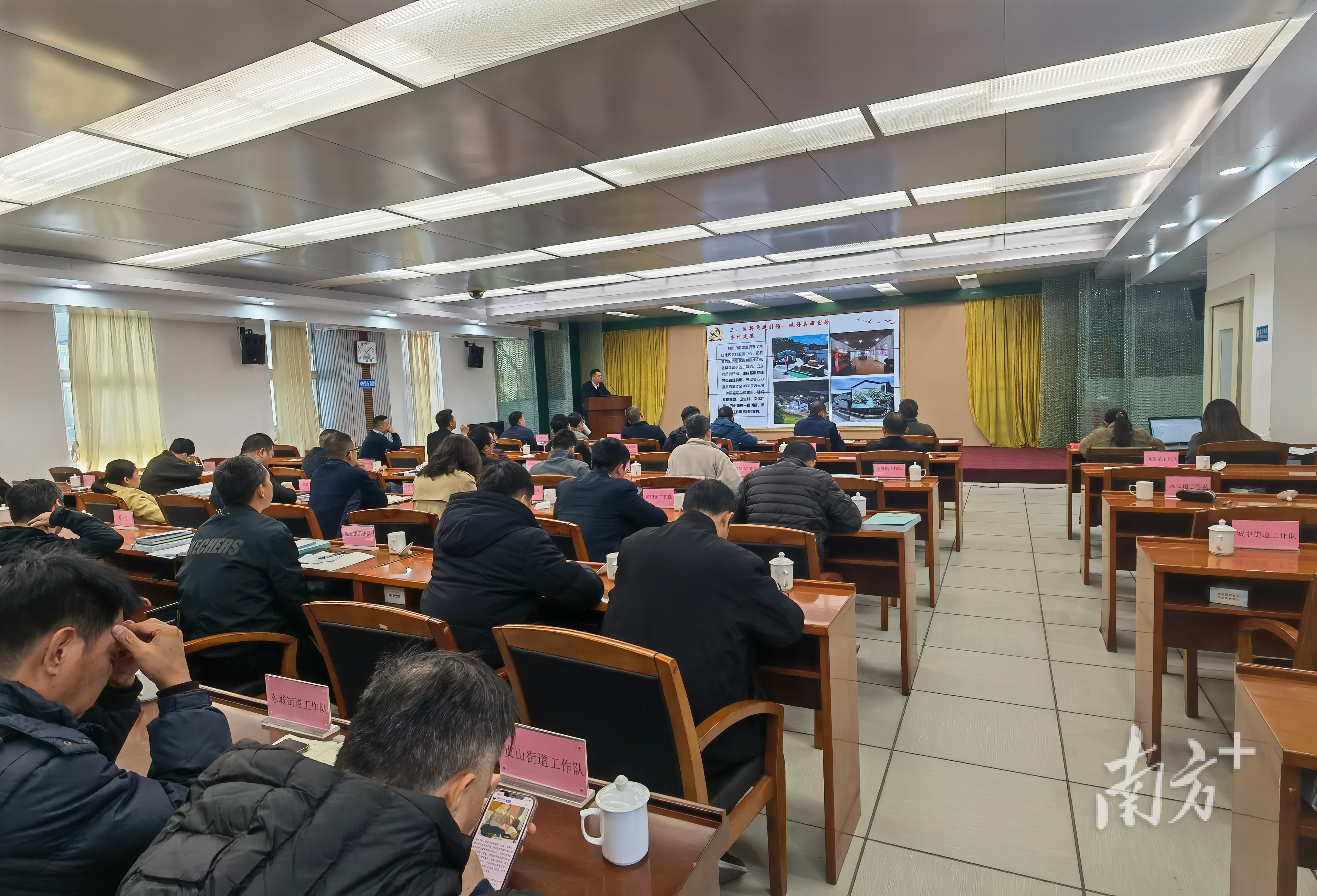 12月25至26日,佛山驻肇庆帮扶指挥部在肇庆市农业农村局举办佛山驻肇庆32个驻镇帮扶工作队2023年述职报告交流会。唐梦 摄 12月25至26日,佛山驻肇庆帮扶指挥部在肇庆市农业农村局举办佛山驻肇庆32个驻镇帮扶工作队2023年述职报告交流会。唐梦 摄