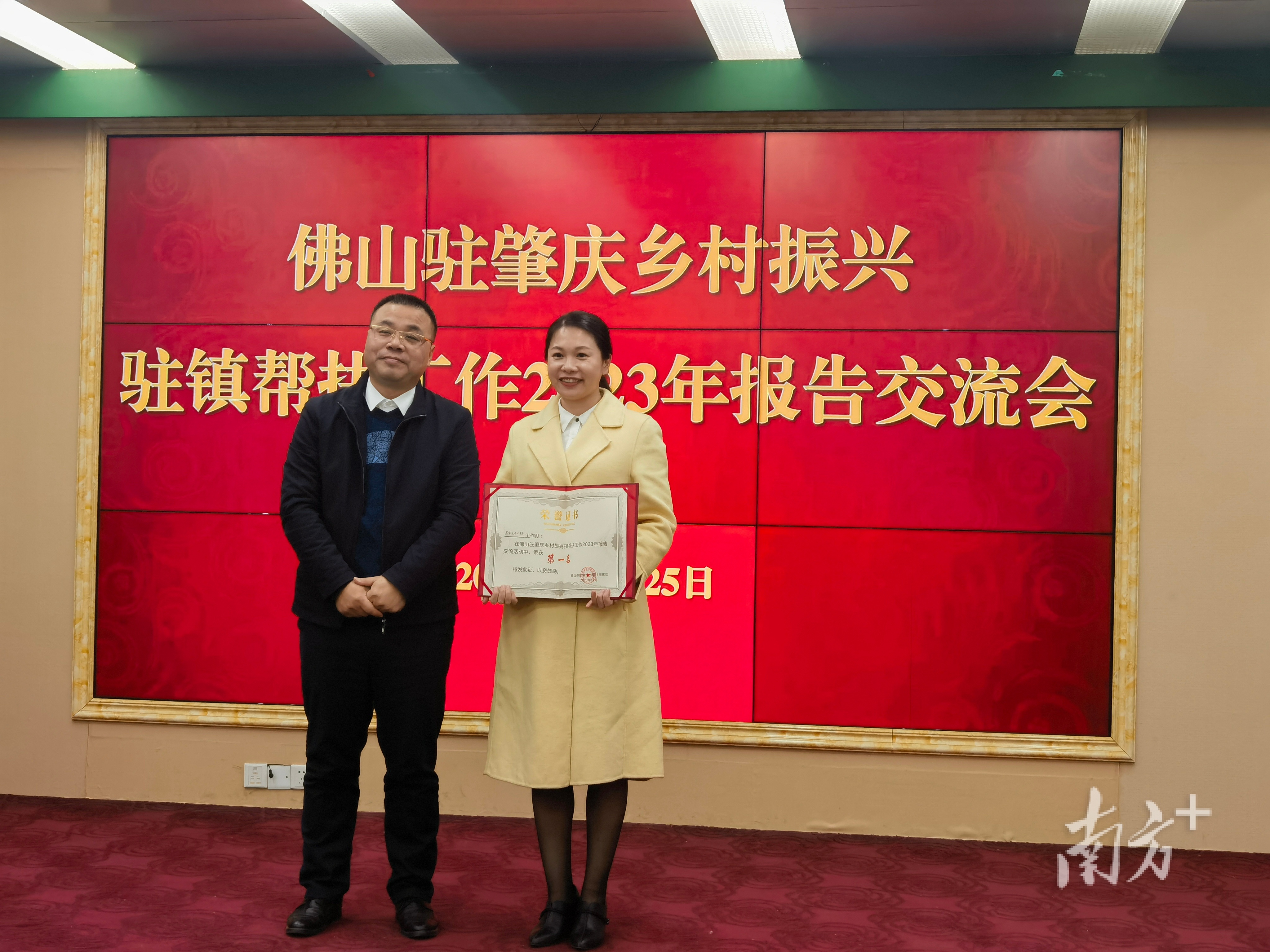 彭荣华为第一批驻镇工作队长述职报告中,获得第一名的黄慧文颁发荣誉证书。 唐梦 摄 彭荣华为第一批驻镇工作队长述职报告中,获得第一名的黄慧文颁发荣誉证书。 唐梦 摄