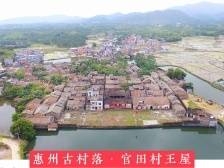 『惠州日历海报』2023年12月27日