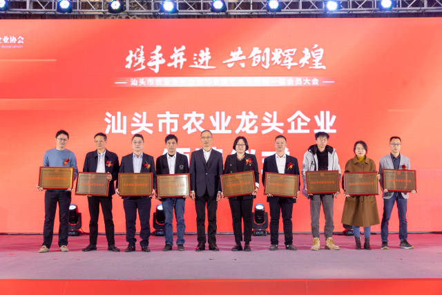 汕头市委农办副主任、市乡村振兴局副局长李泽泉（左五）为汕头市农业龙头企业颁牌