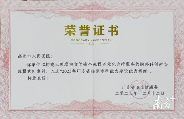 通讯员 高医 供图