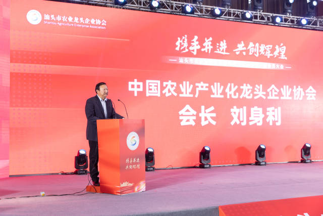 中国农业产业化龙头企业协会会长刘身利