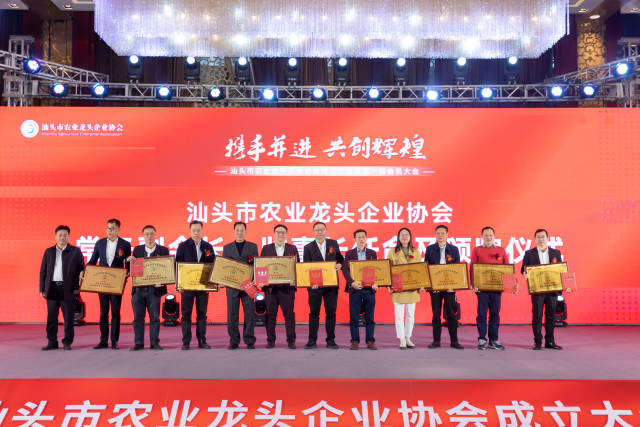 汕头市农业农村局局长黄华广（左一）为协会常务副会长、监事长单位颁牌