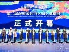30多个国家的200件陶艺作品集中亮相！第二届深圳国际当代陶艺展开幕