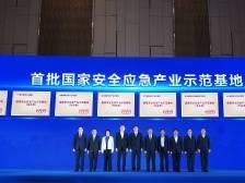 冯惠恩：瞄准千亿安全应急产业，培育新质生产力｜百千万·看南海