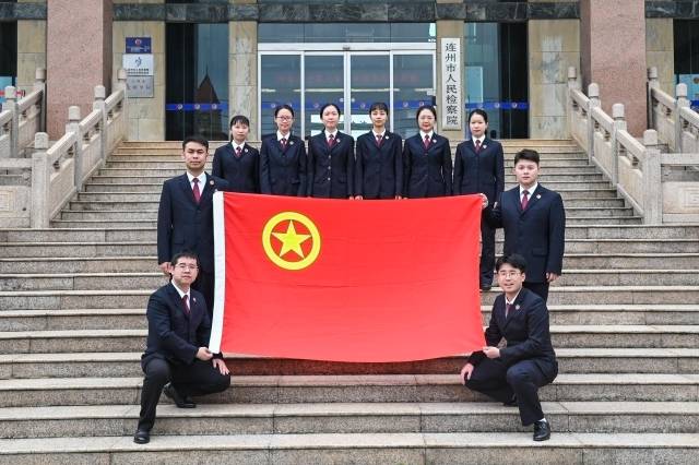 连州市人民检察院获评为2023年度广东省五四红旗团支部