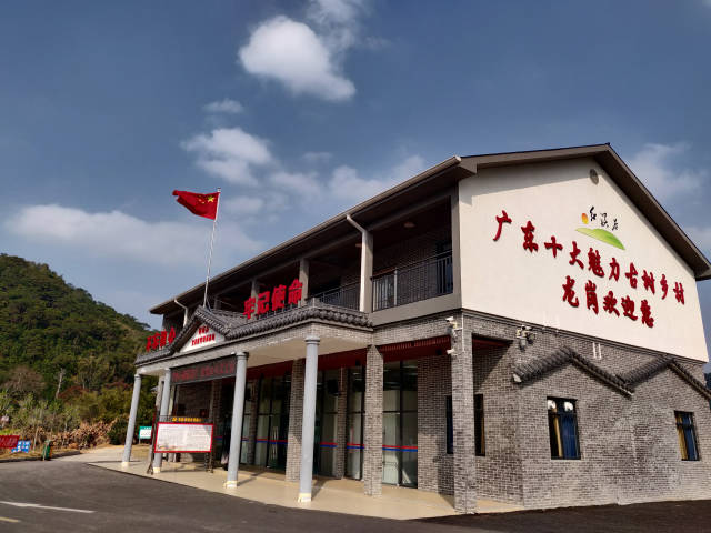 郁南县党员教育培训基地