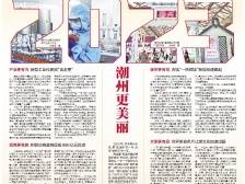 2023，潮州更美丽｜速览《南方日报·潮州观察》第158期