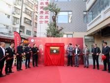 开创广州先例！院地共建结硕果，萧岗医院揭牌启用