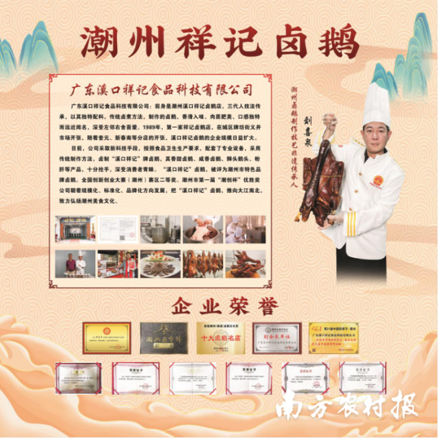 潮州祥記鹵鵝,。