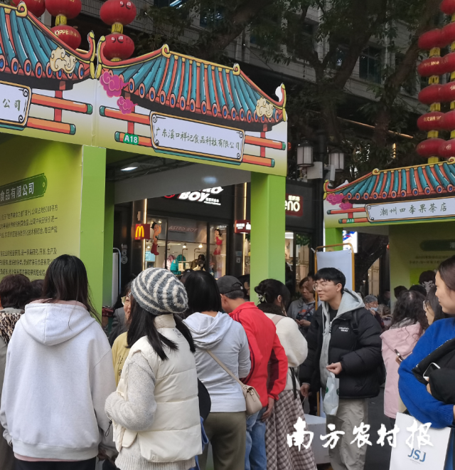 廣東溪口祥記食品科技有限公司展位現(xiàn)場火爆,。