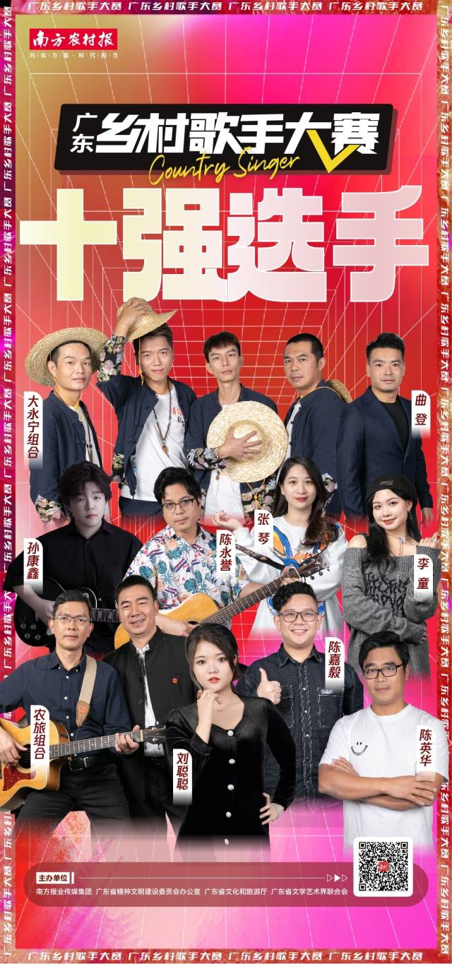 广东乡村歌手大赛十强选手。