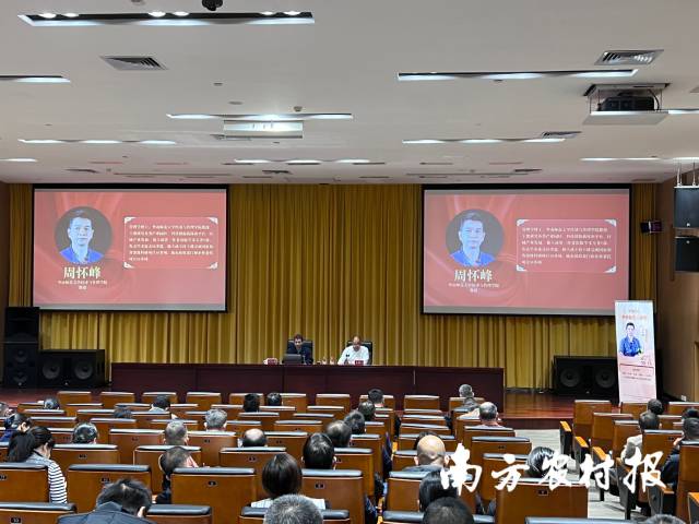 周怀峰做”激活‘改革、开放、创新’三大动力全力推动增城农业农村高质量发展“主题分享