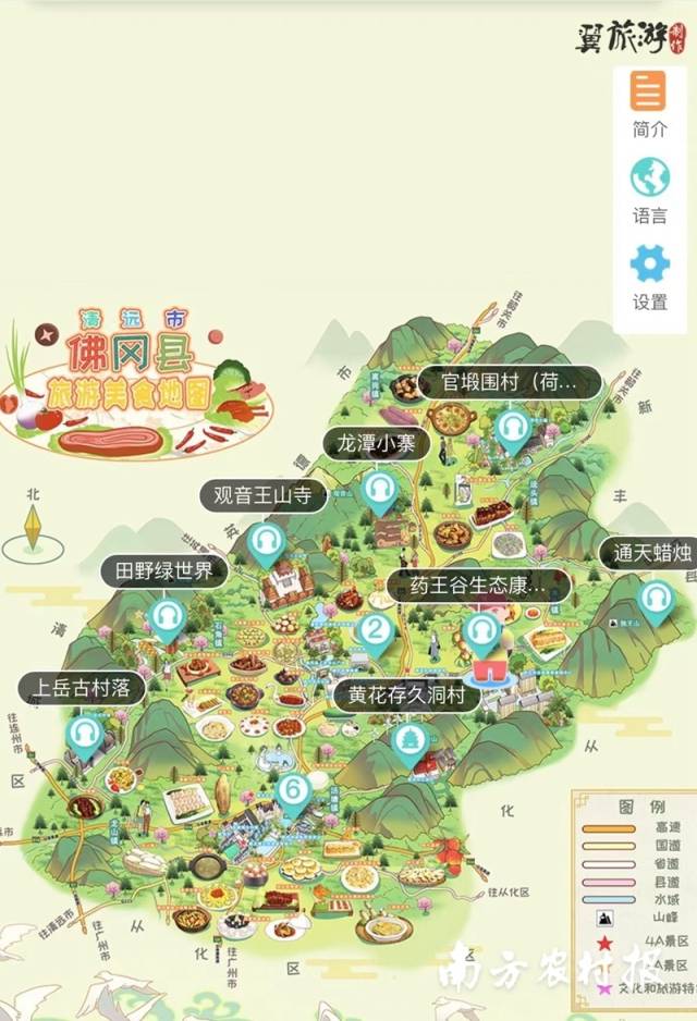 佛冈县旅游美食地图