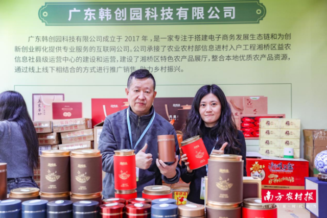 廣東韓創(chuàng)園科技有限公司展位,。