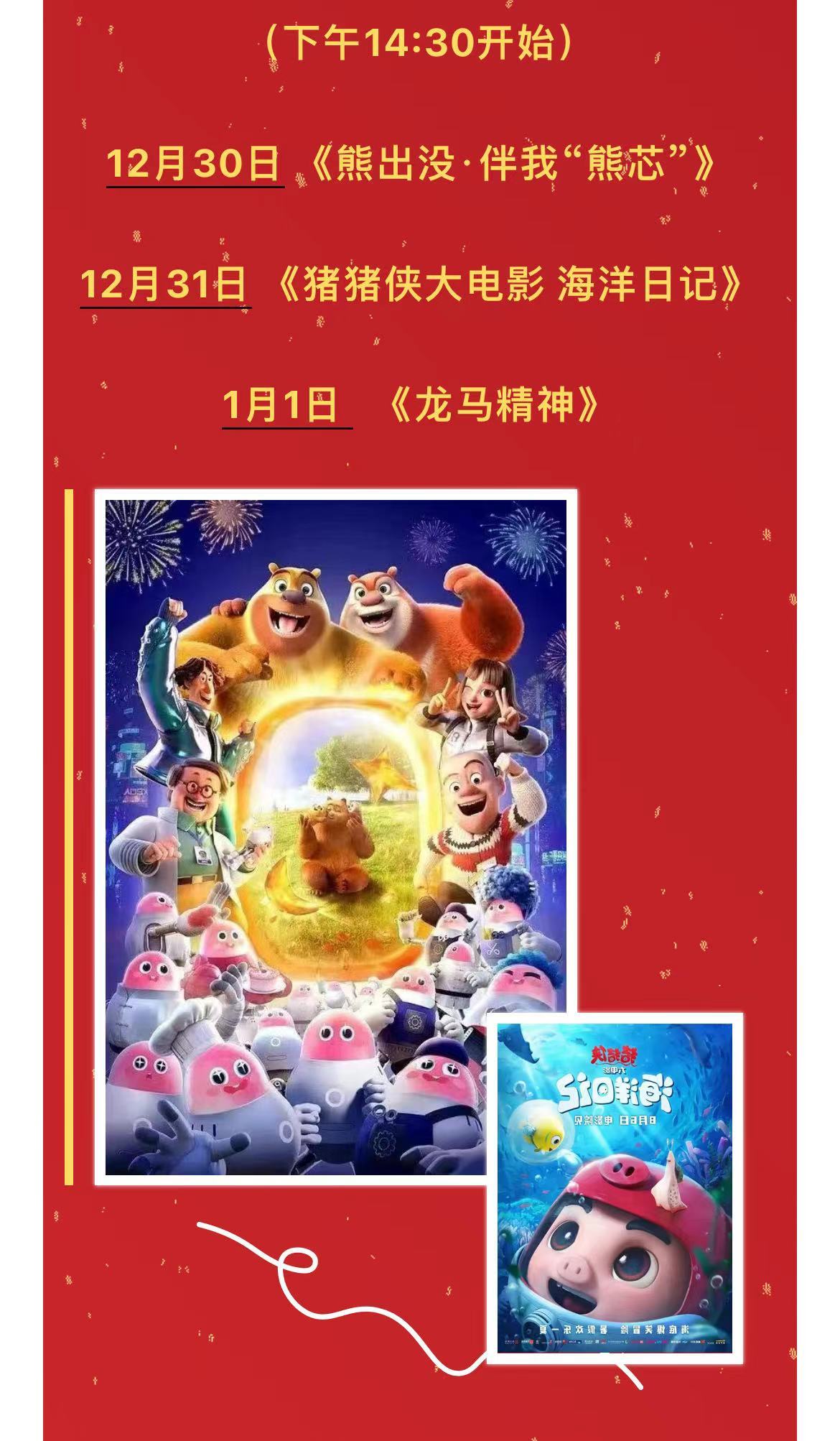 三水区图书馆元旦活动海报。