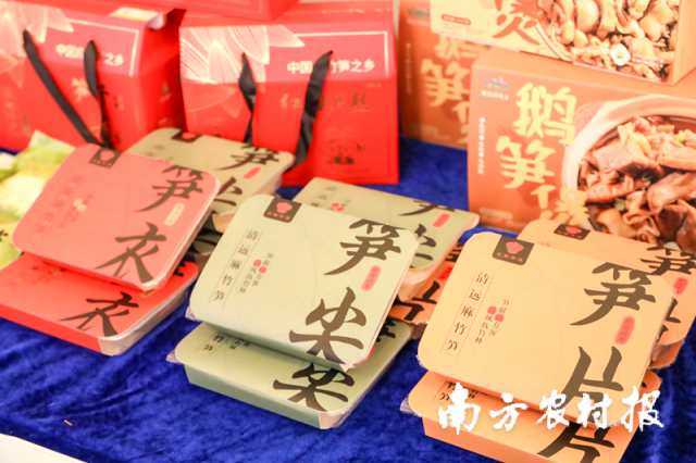 2023年12月29日,2023年清远西牛麻竹笋产业高质量发展大会举行,现场展示众多了麻竹笋产品。 2023年12月29日,2023年清远西牛麻竹笋产业高质量发展大会举行,现场展示众多了麻竹笋产品。