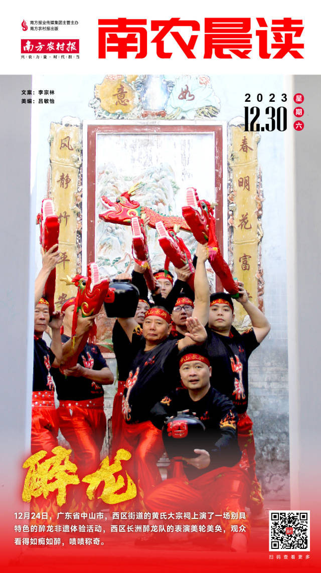 南方农村报 樊静东 制图