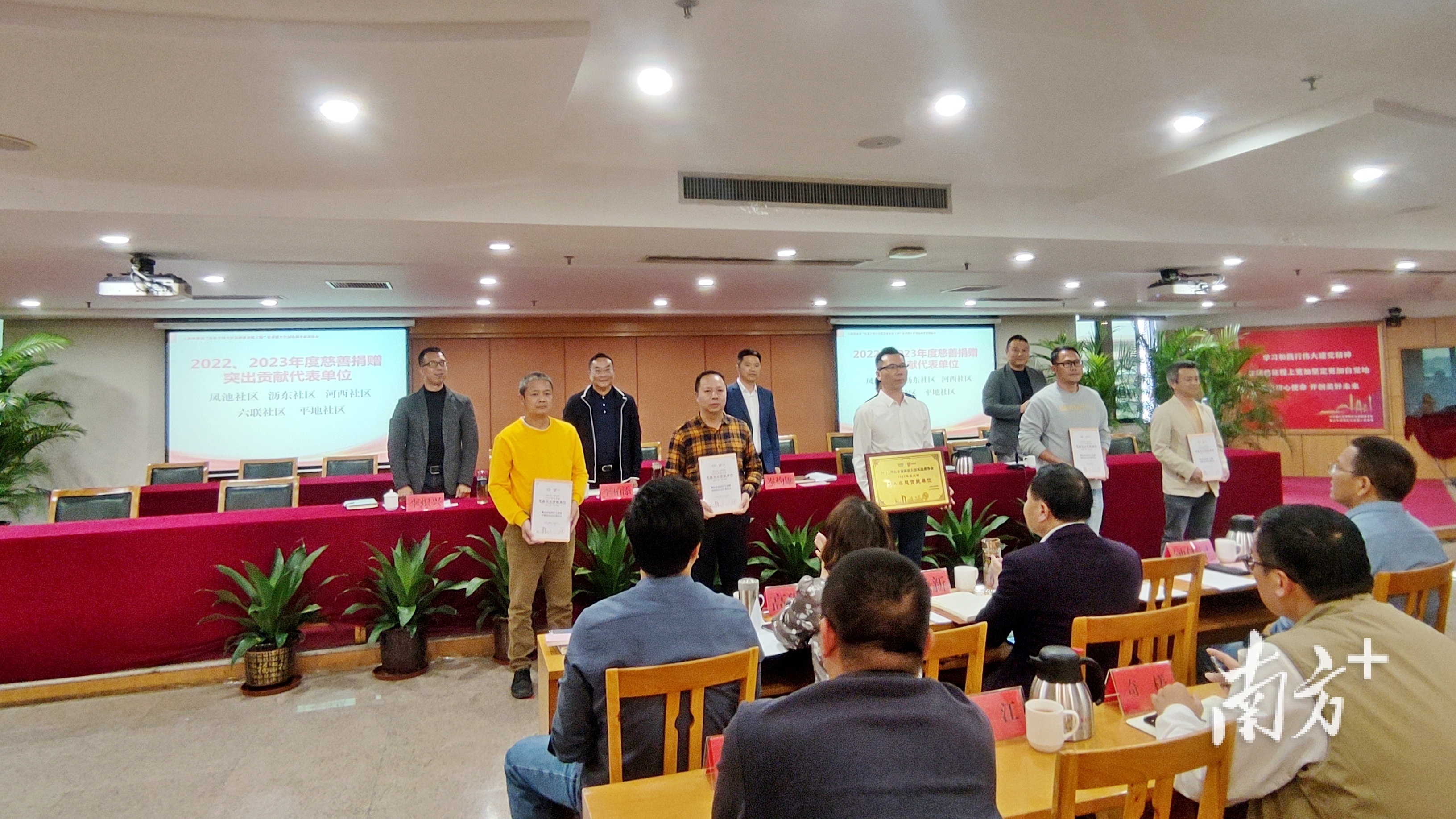 大沥镇2022年度、2023年度慈善捐赠突出贡献单位获颁奖。 熊程 摄 大沥镇2022年度、2023年度慈善捐赠突出贡献单位获颁奖。 熊程 摄