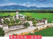 『惠州日历海报』2023年12月30日